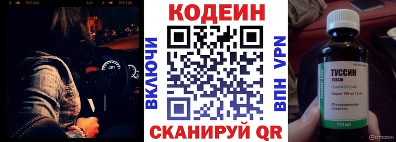 хочу наркоту Ясногорск Codein Purple Drank