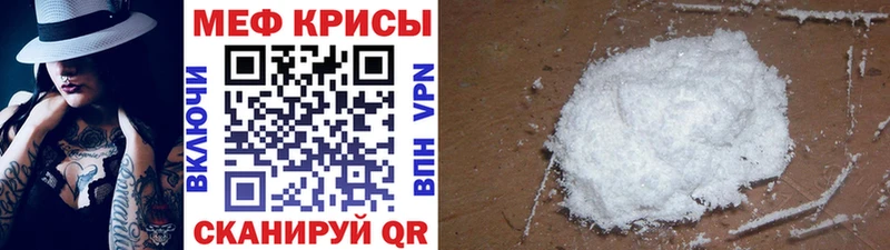 Меф мяу мяу кристаллы Ясногорск