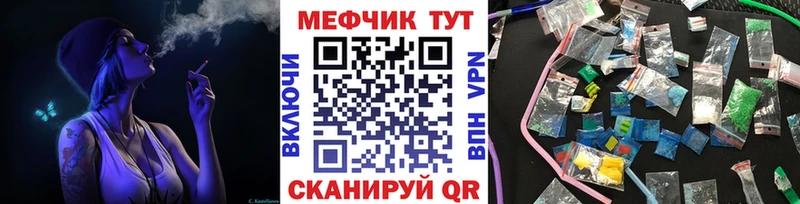 МЕФ VHQ  Ясногорск 