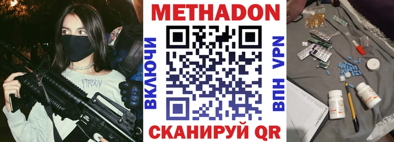 Метадон мёд  shop наркотические препараты  Ясногорск 