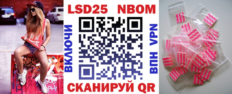 Марки 25I-NBOMe 1500мкг  Ясногорск 